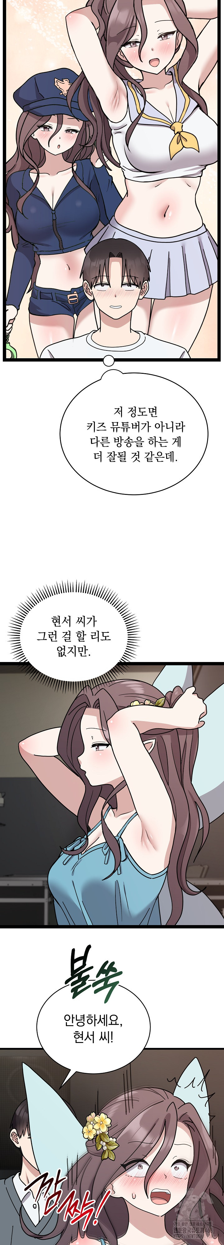 Unspeakable Secret Raw - Page 7