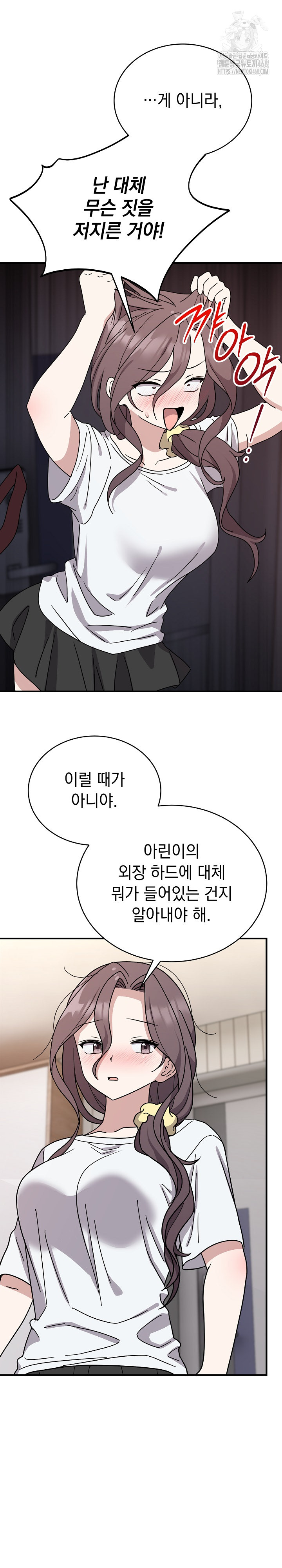 Unspeakable Secret Raw - Page 16