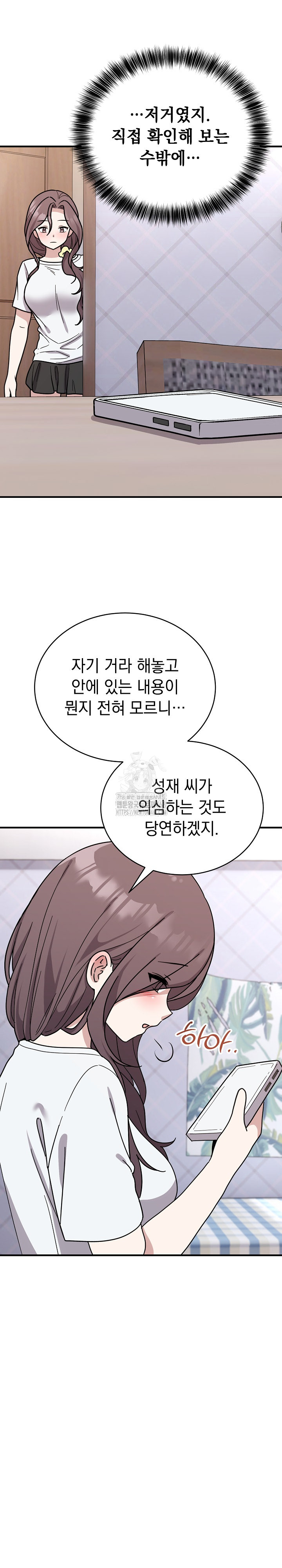 Unspeakable Secret Raw - Page 17