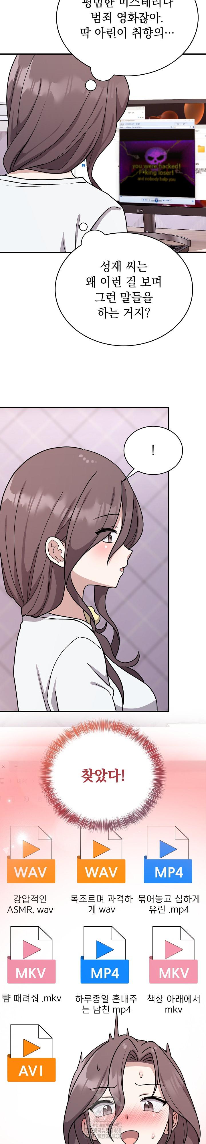 Unspeakable Secret Raw - Page 21