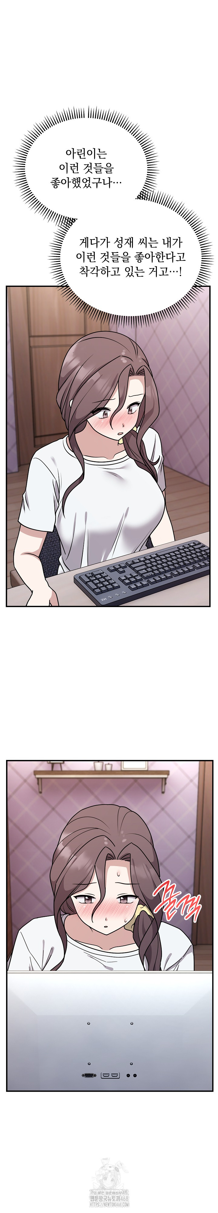 Unspeakable Secret Raw - Page 23