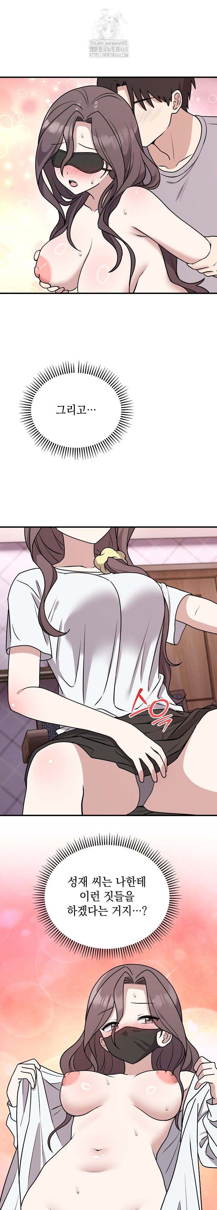Unspeakable Secret Raw - Page 24