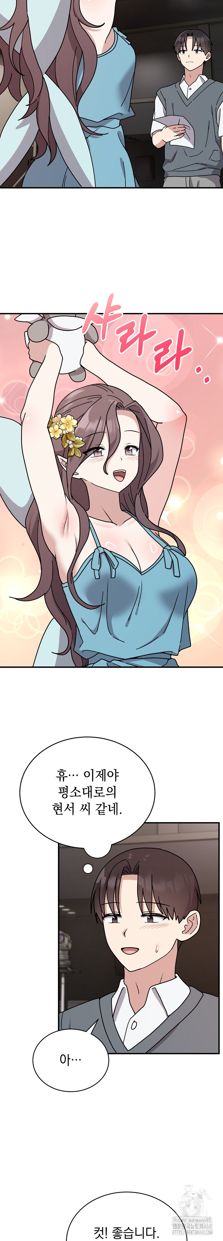 Unspeakable Secret Raw - Page 3