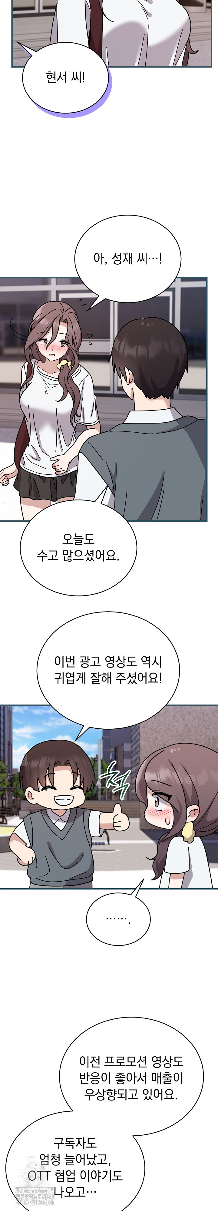 Unspeakable Secret Raw - Page 5