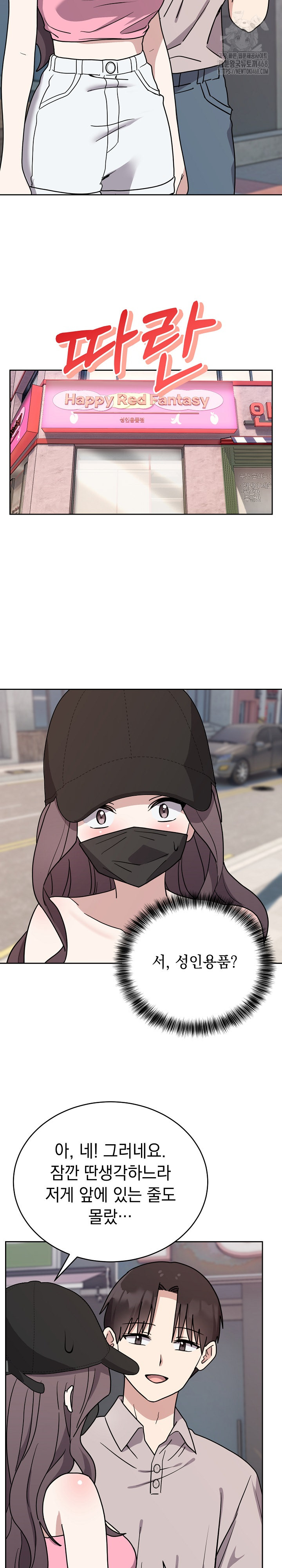 Unspeakable Secret Raw - Page 10