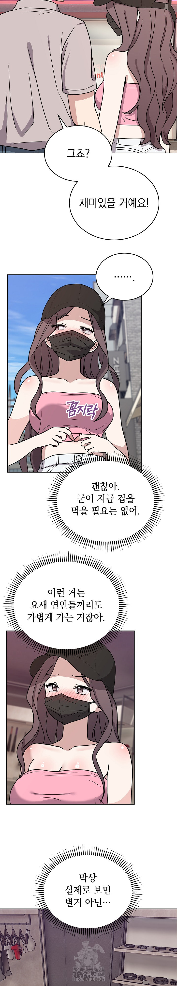 Unspeakable Secret Raw - Page 12
