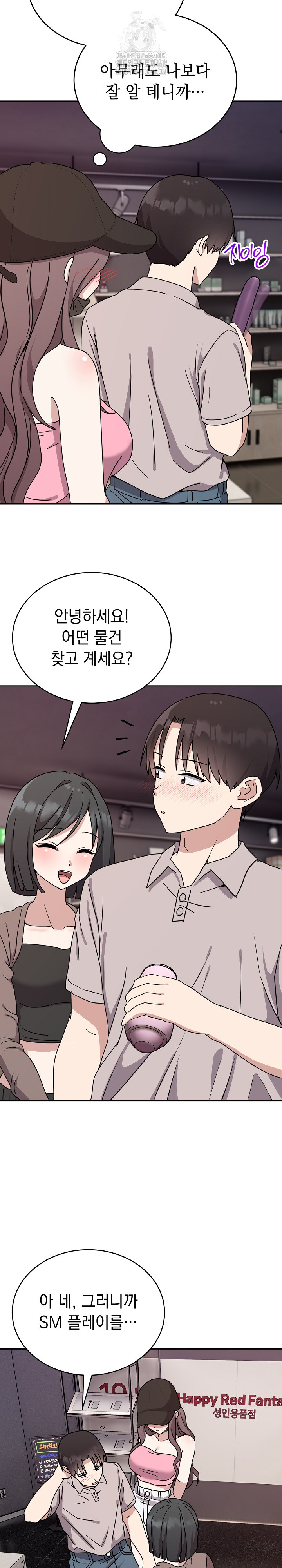 Unspeakable Secret Raw - Page 14