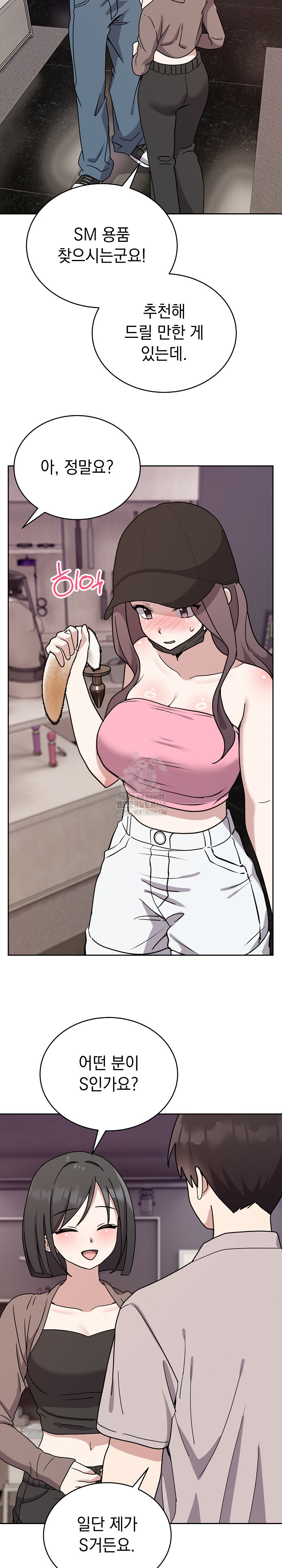 Unspeakable Secret Raw - Page 15