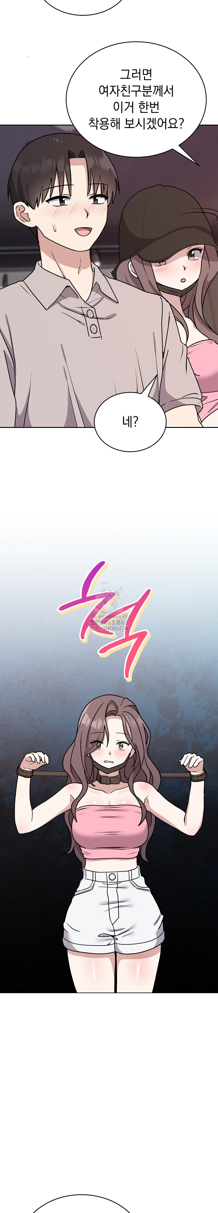 Unspeakable Secret Raw - Page 16