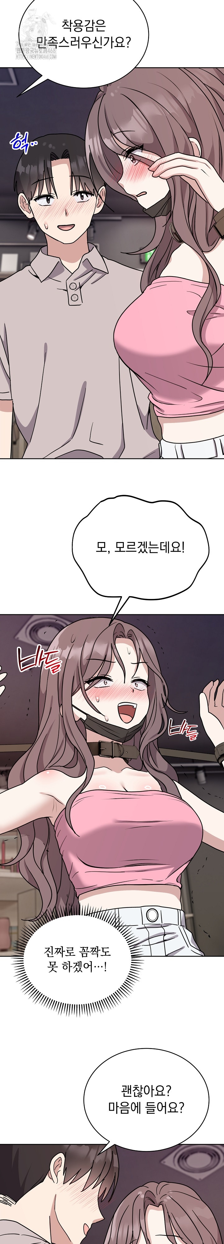 Unspeakable Secret Raw - Page 17