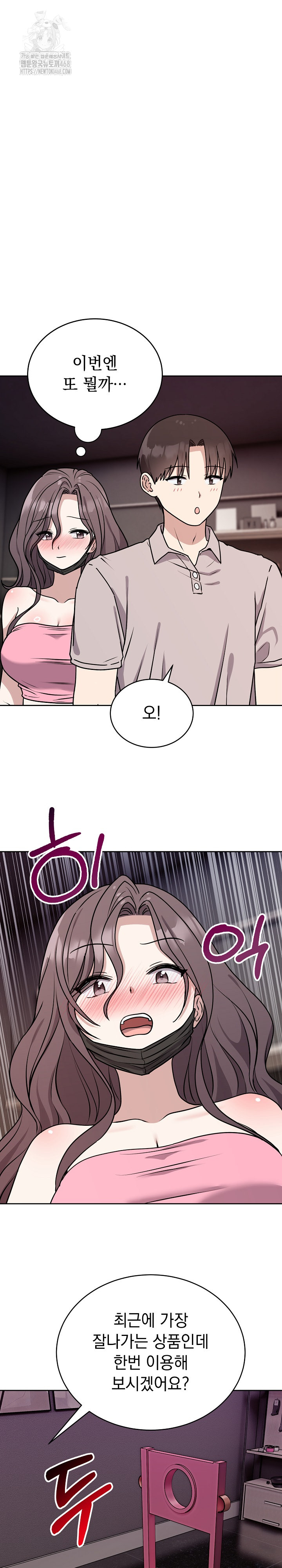 Unspeakable Secret Raw - Page 19