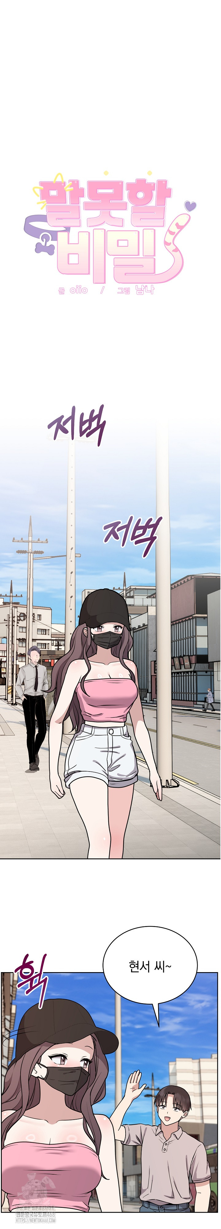 Unspeakable Secret Raw - Page 2