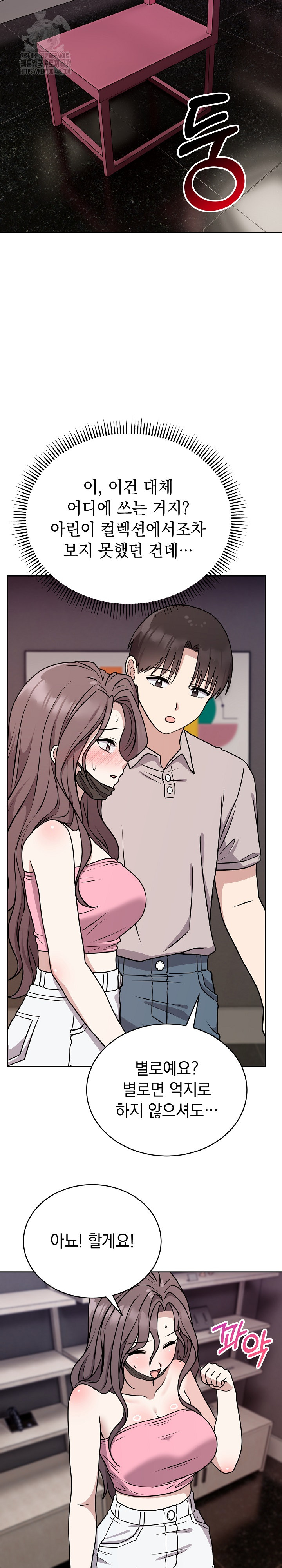 Unspeakable Secret Raw - Page 20
