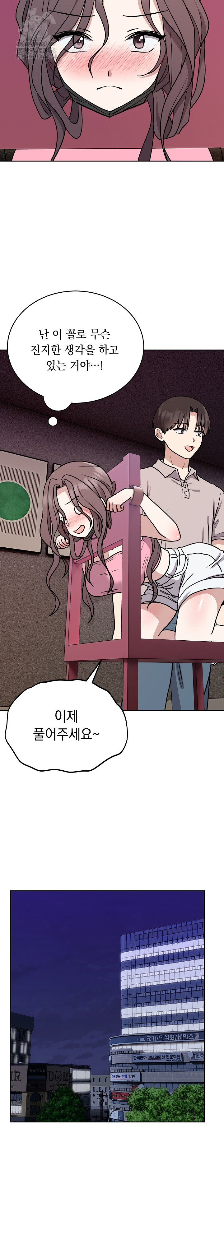 Unspeakable Secret Raw - Page 23