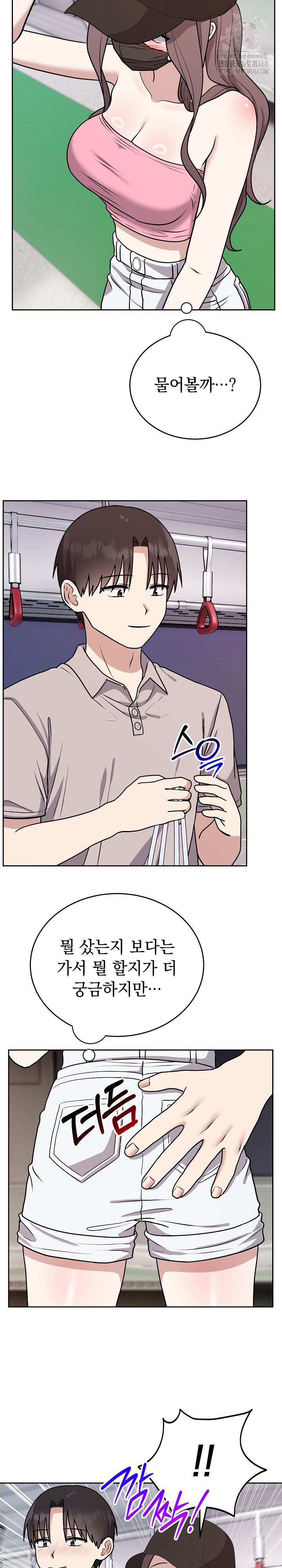 Unspeakable Secret Raw - Page 25