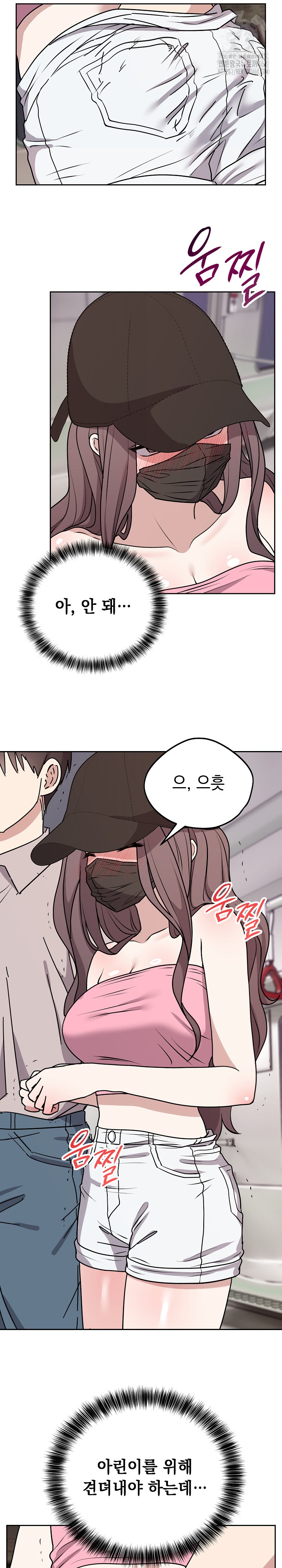Unspeakable Secret Raw - Page 27