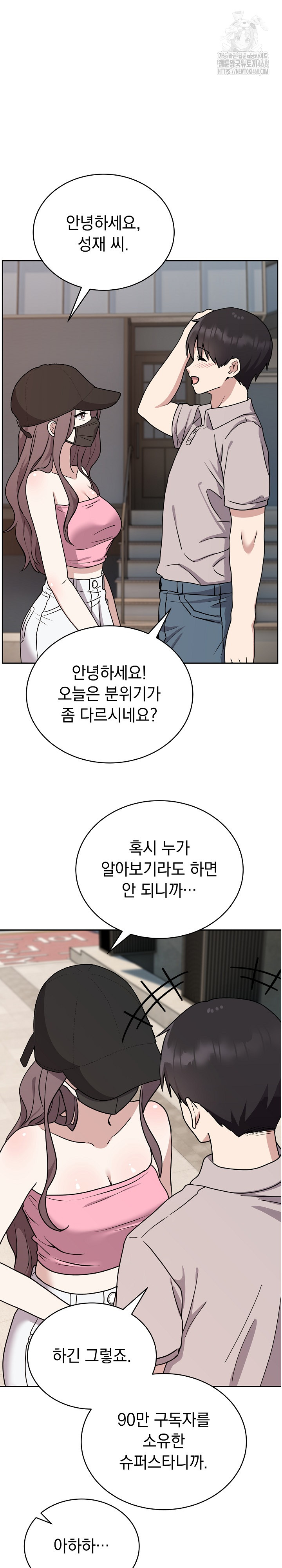 Unspeakable Secret Raw - Page 3