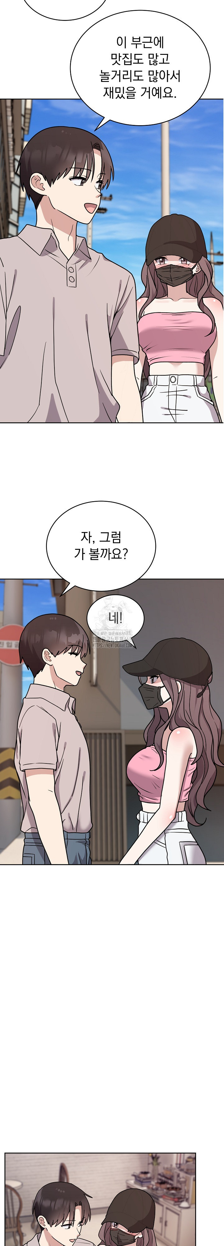 Unspeakable Secret Raw - Page 4