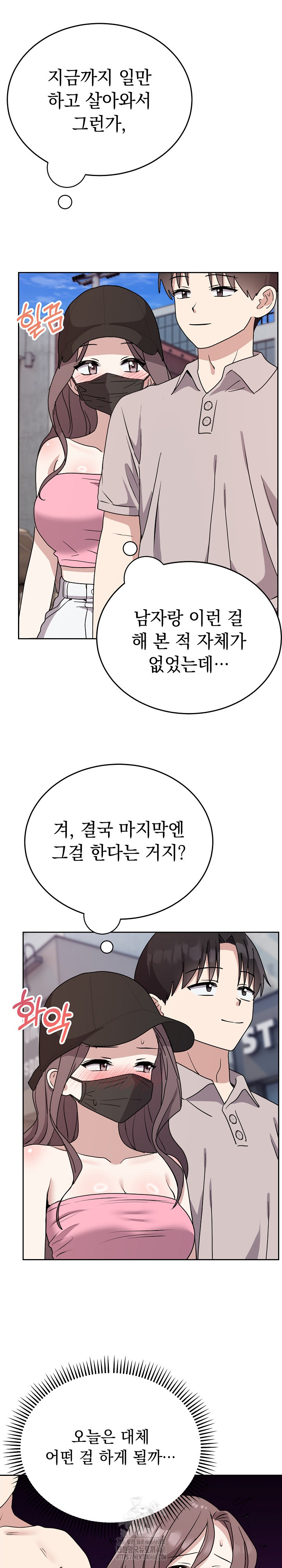 Unspeakable Secret Raw - Page 6