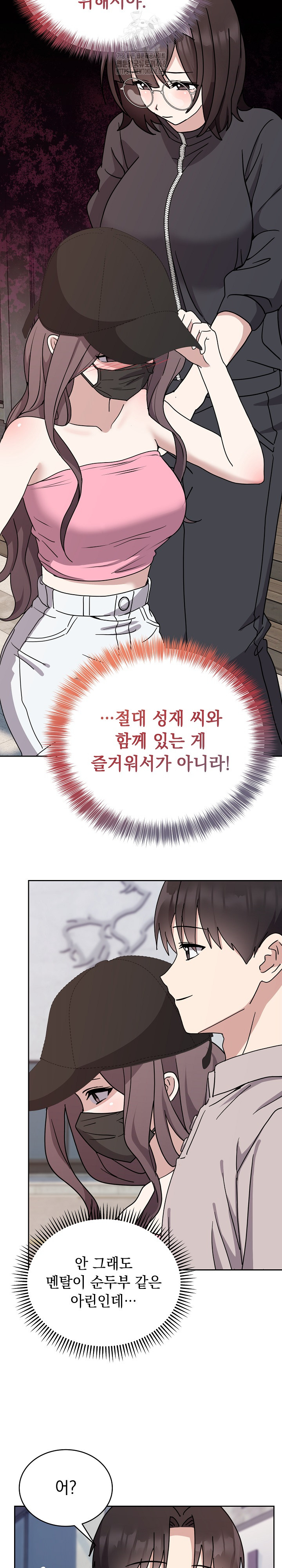 Unspeakable Secret Raw - Page 8