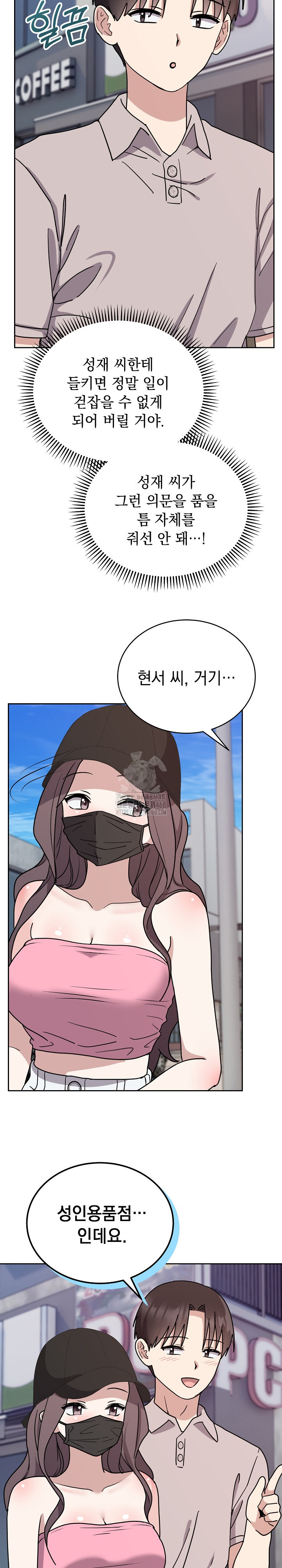 Unspeakable Secret Raw - Page 9
