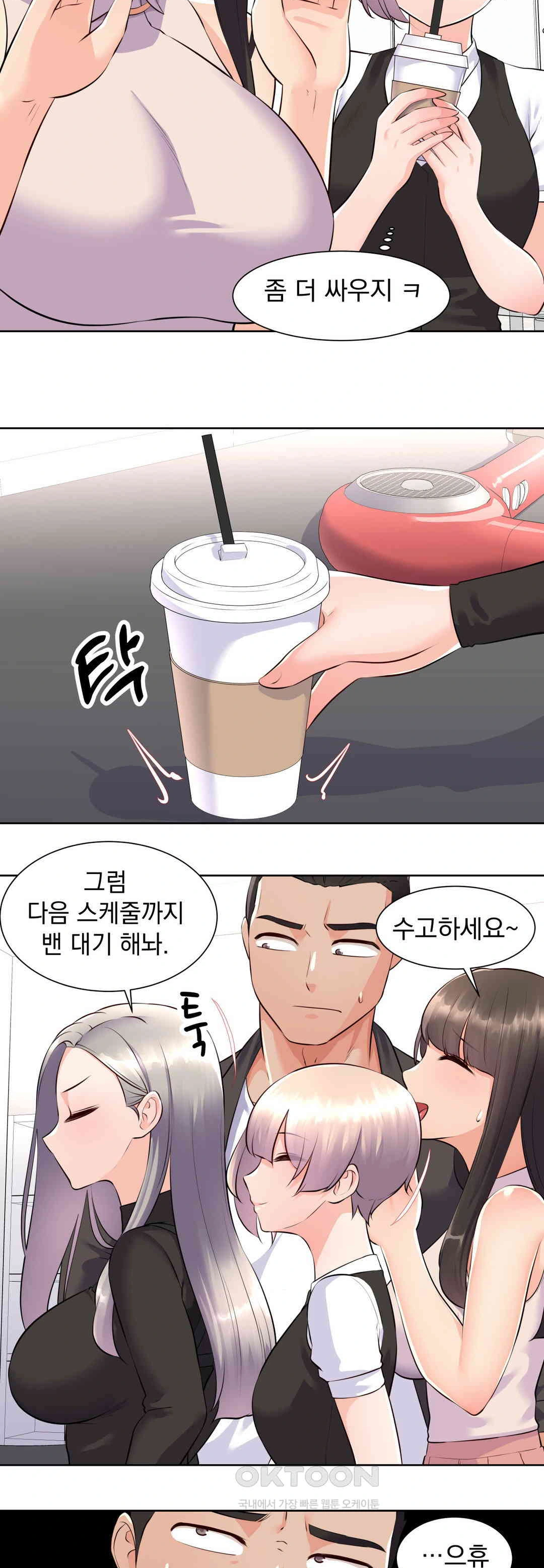 Idol Manager Raw - Page 10