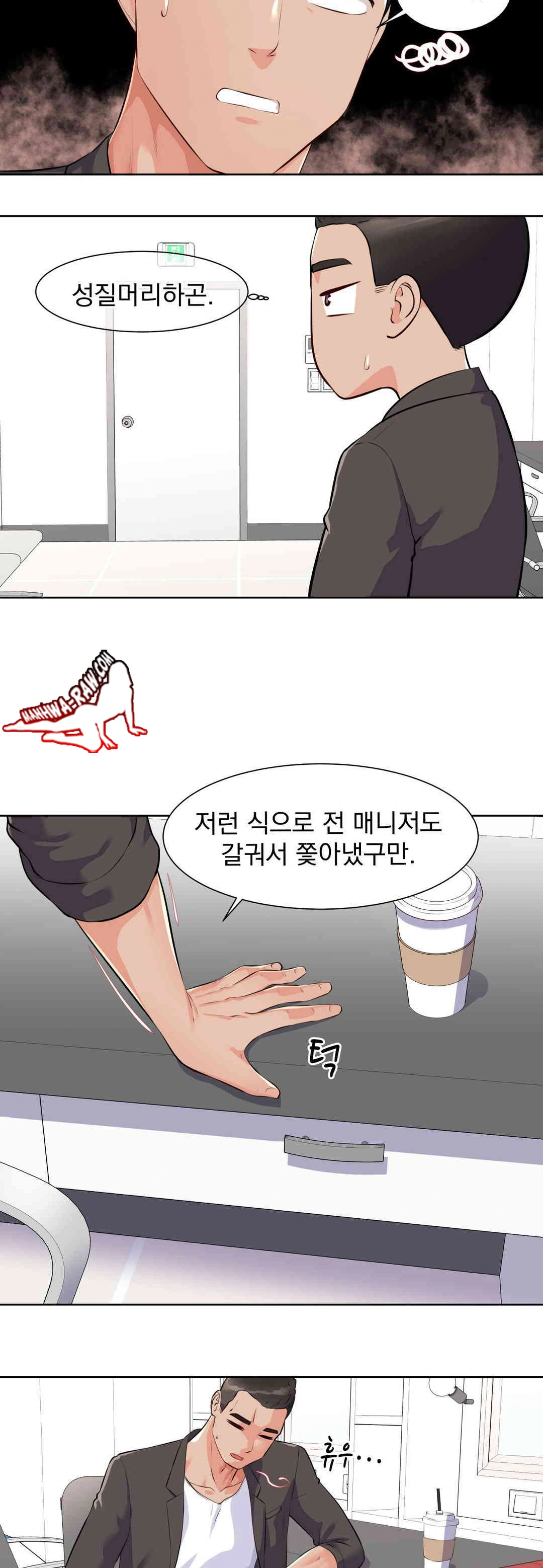 Idol Manager Raw - Page 11