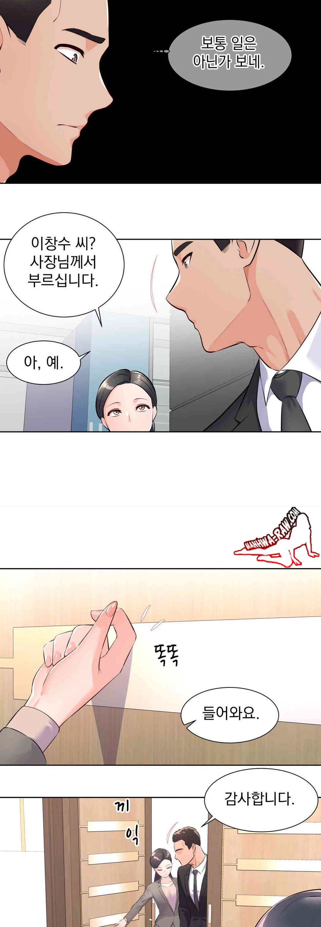 Idol Manager Raw - Page 14