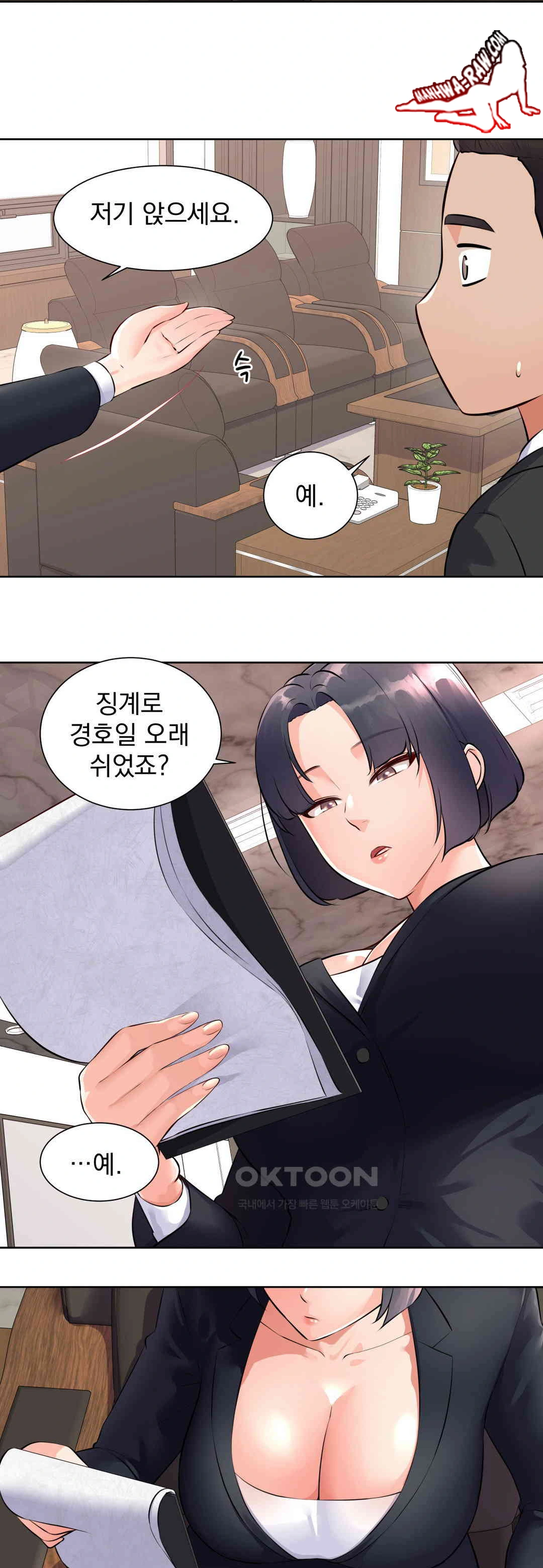 Idol Manager Raw - Page 16