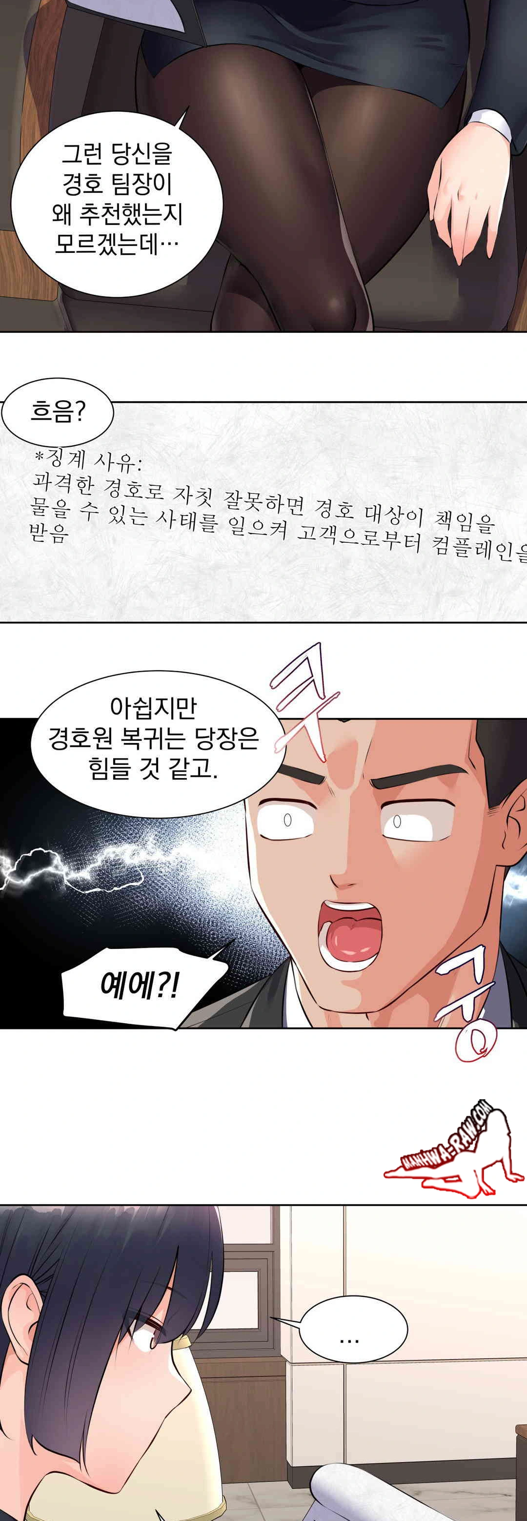 Idol Manager Raw - Page 17