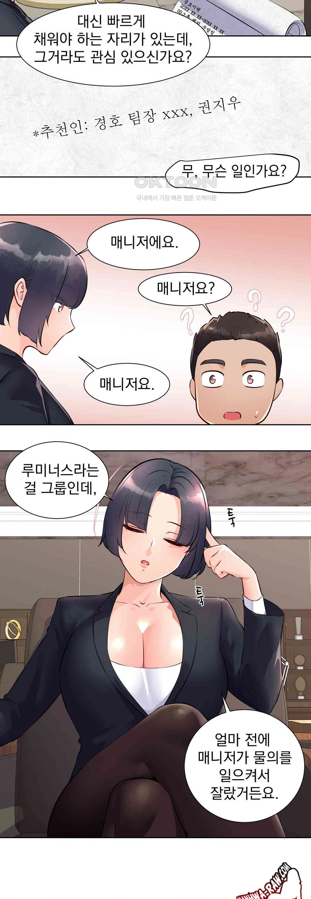 Idol Manager Raw - Page 18