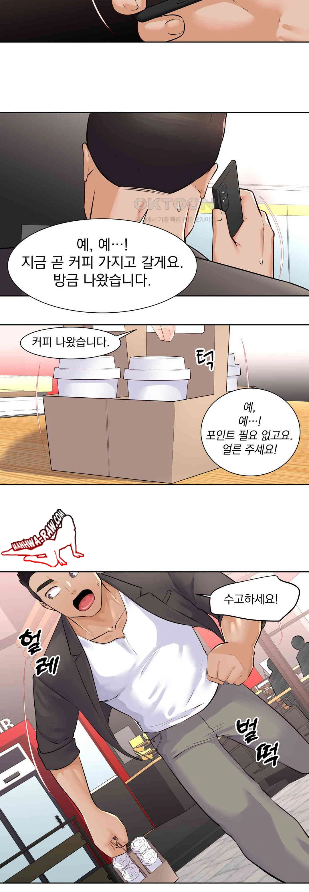 Idol Manager Raw - Page 2