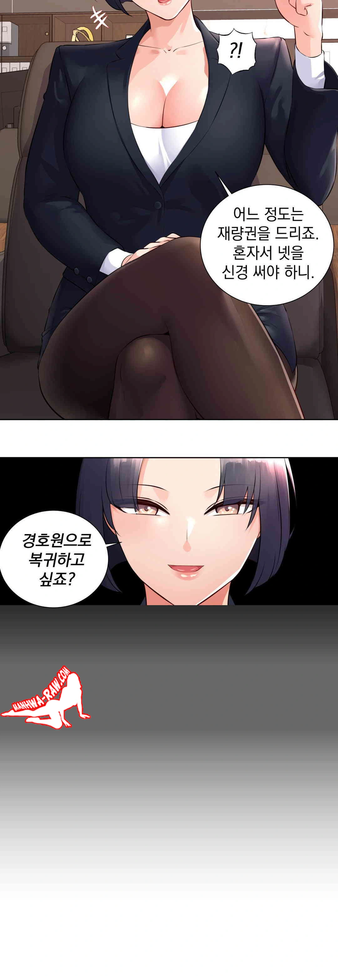 Idol Manager Raw - Page 20