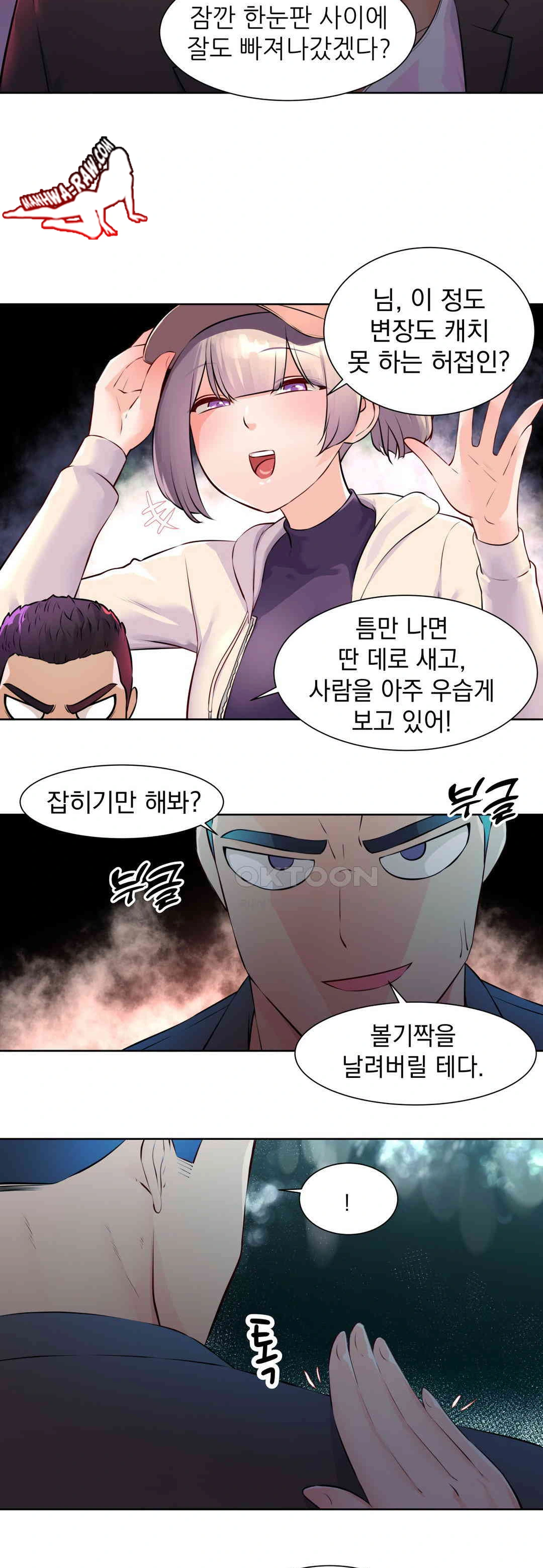 Idol Manager Raw - Page 22