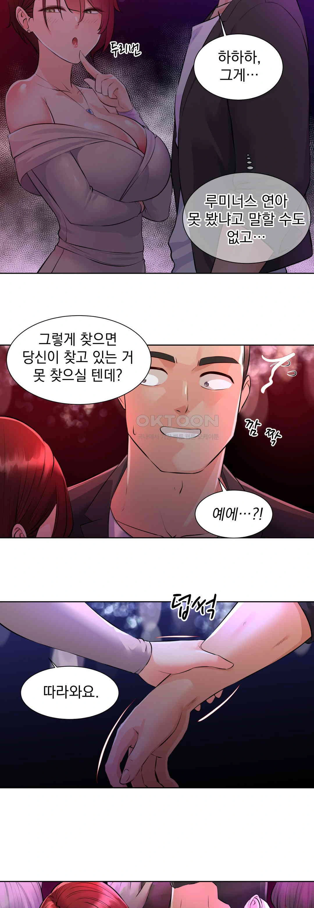 Idol Manager Raw - Page 25
