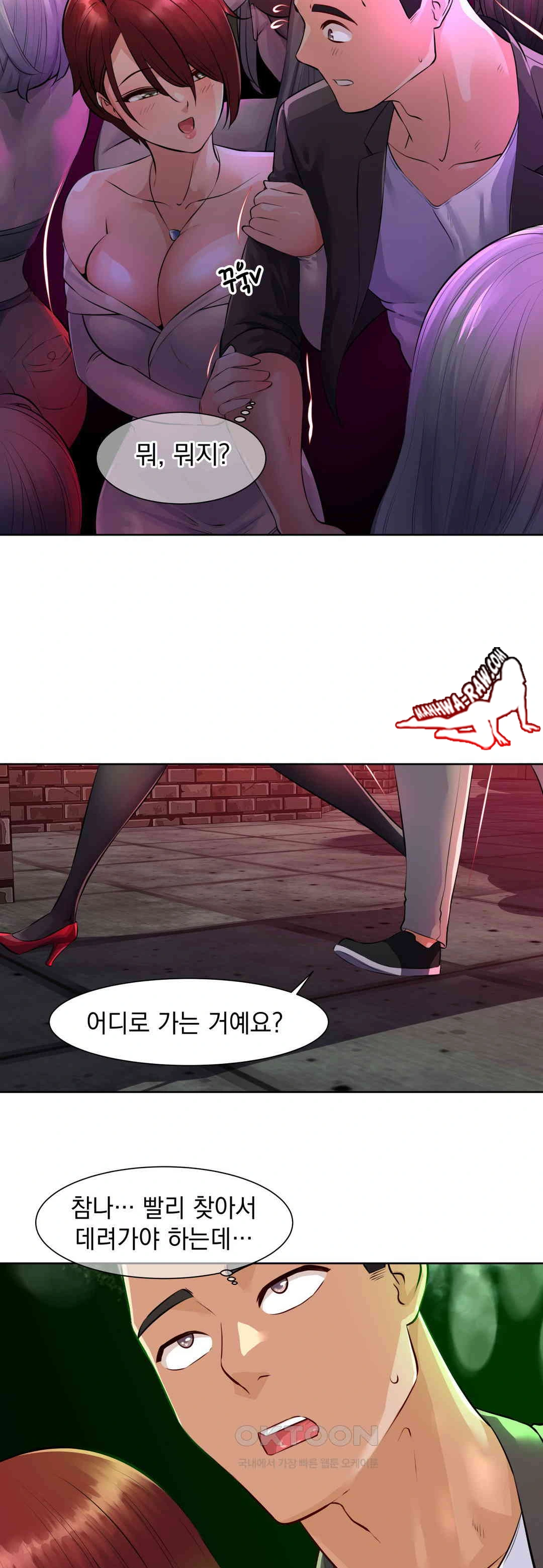 Idol Manager Raw - Page 26