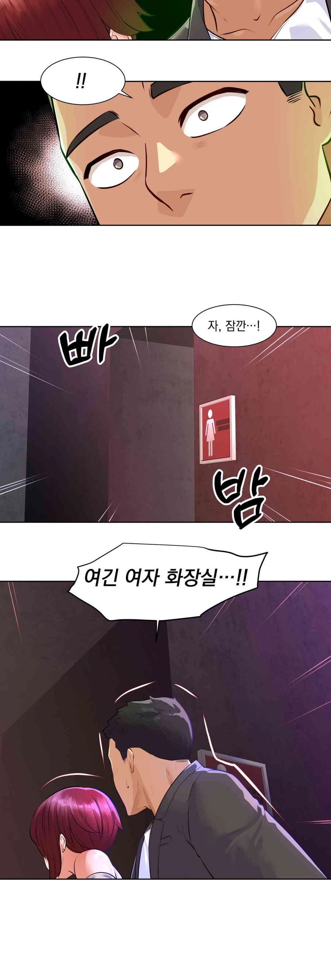 Idol Manager Raw - Page 27