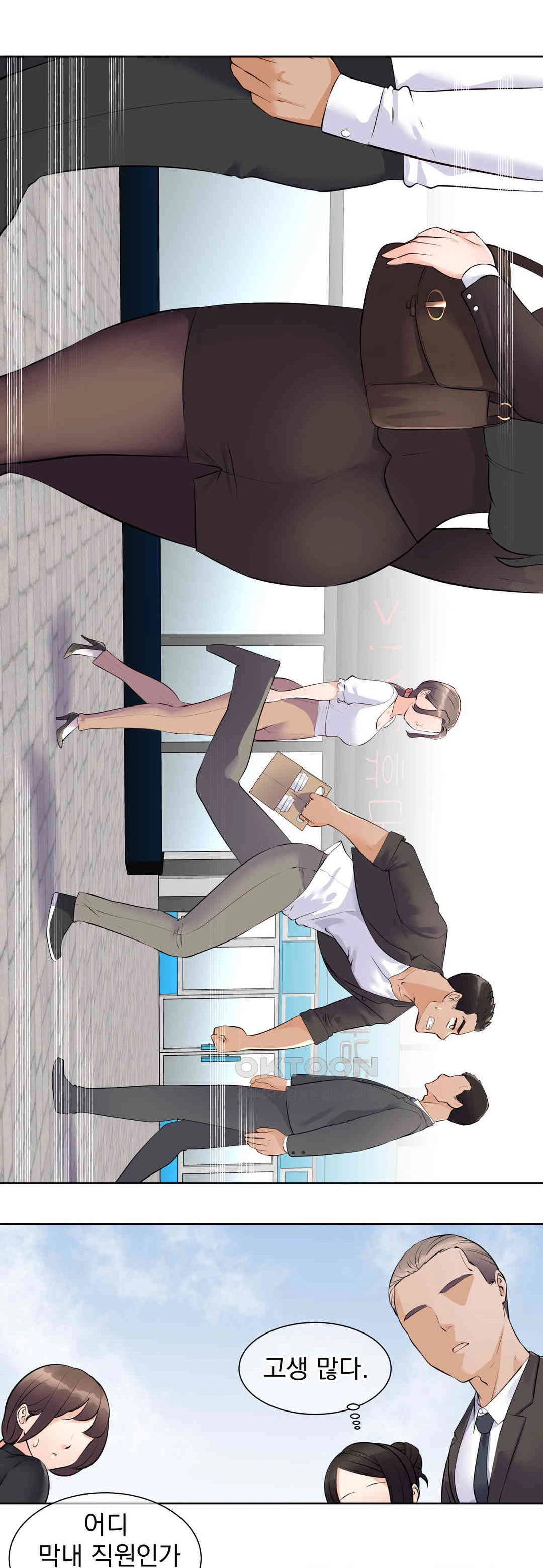 Idol Manager Raw - Page 3