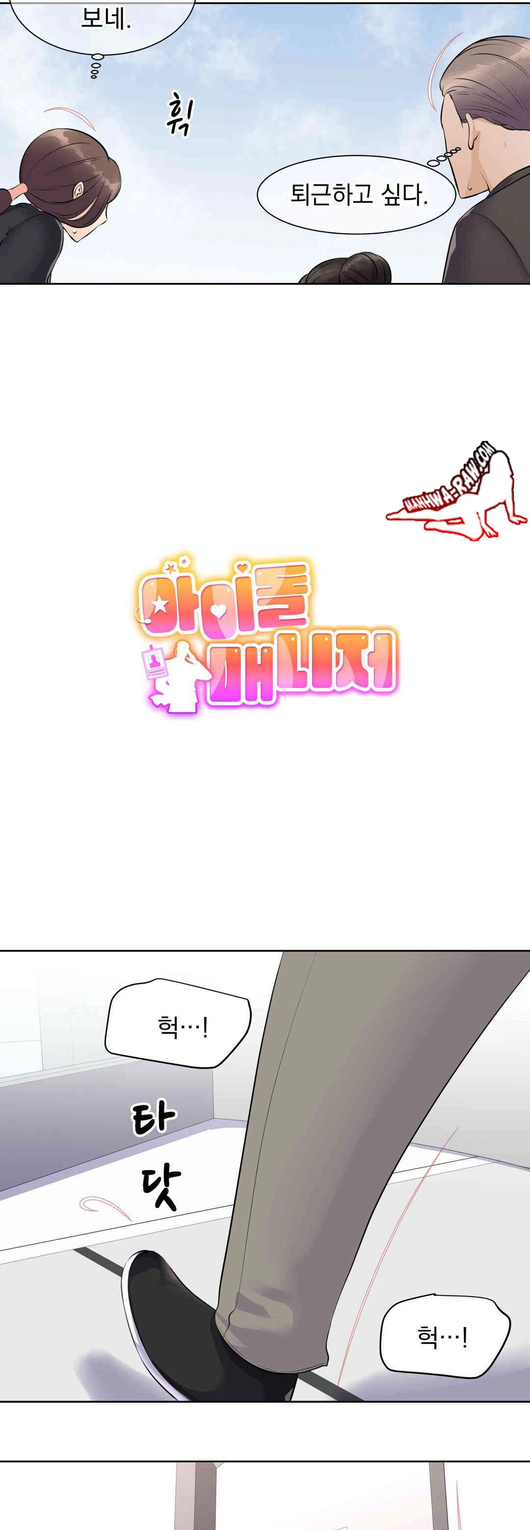 Idol Manager Raw - Page 4