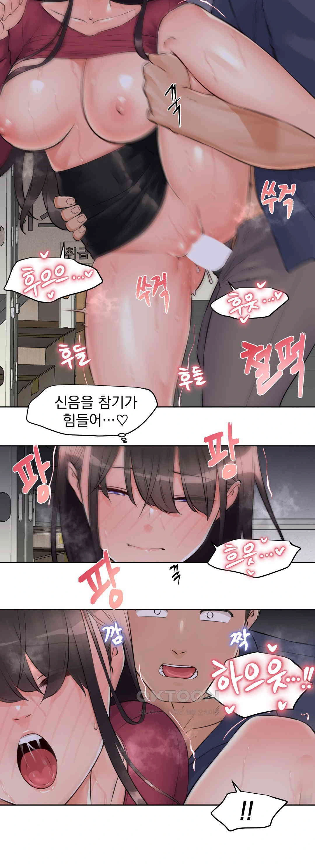 Idol Manager Raw - Page 15