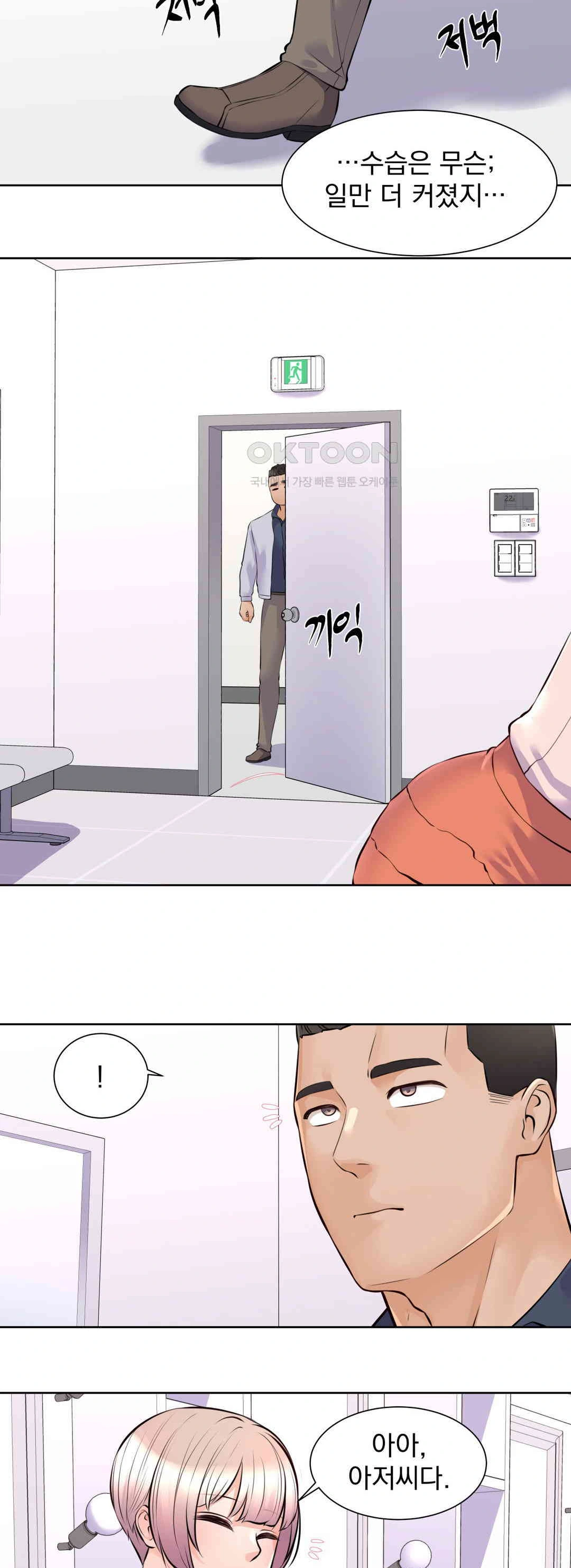 Idol Manager Raw - Page 23