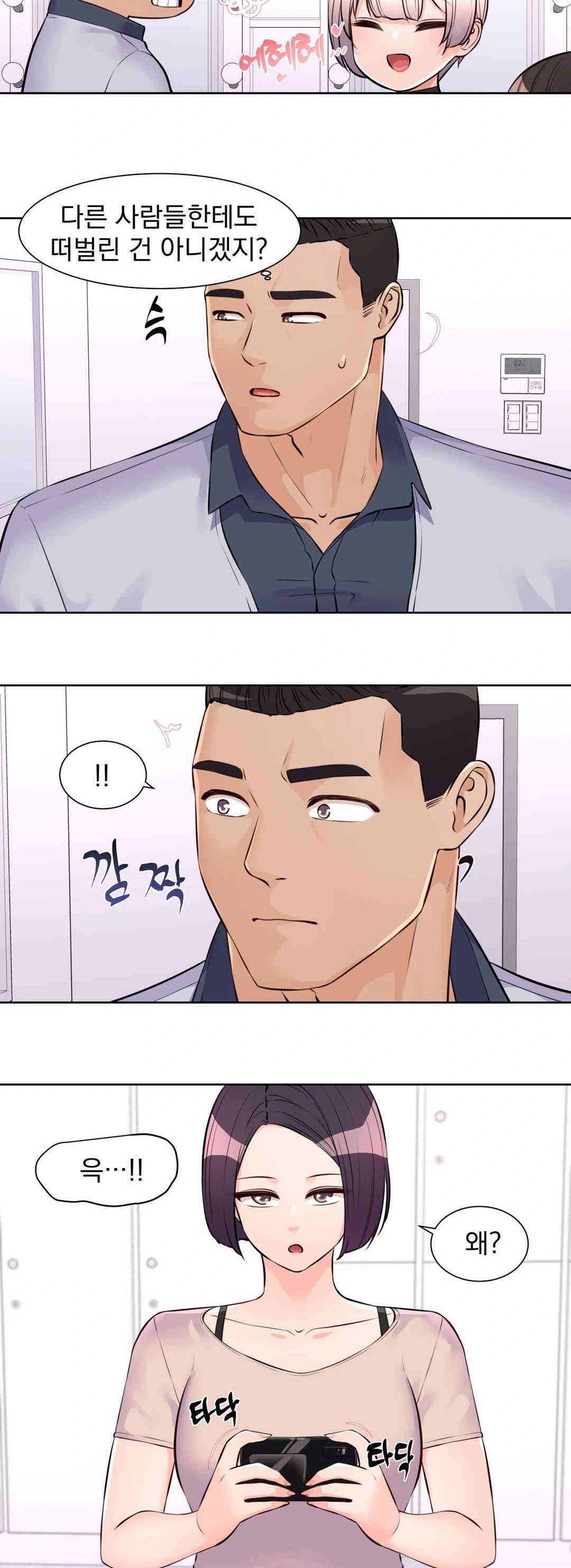 Idol Manager Raw - Page 25