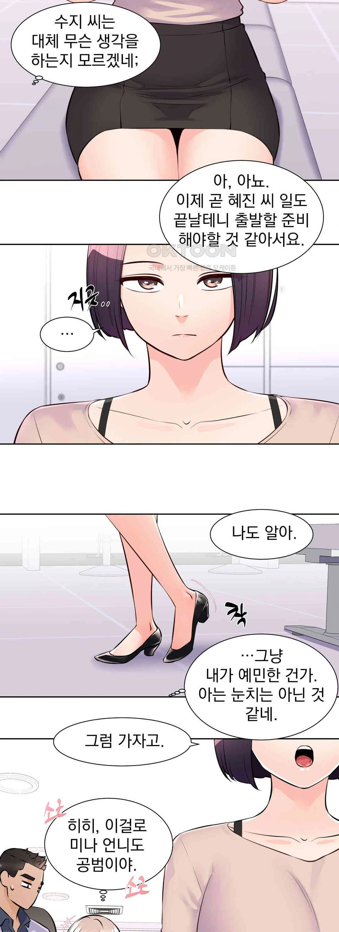 Idol Manager Raw - Page 26