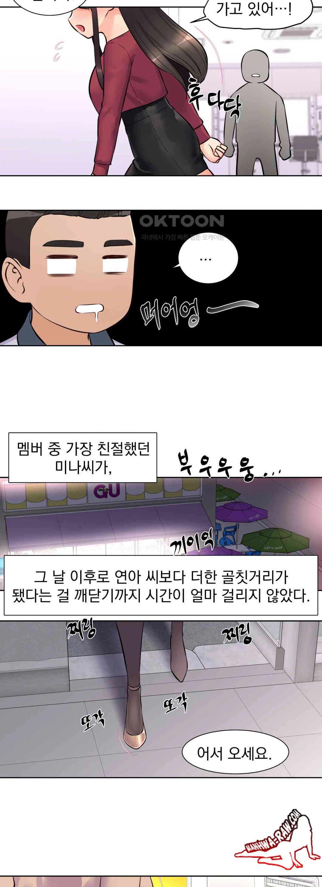 Idol Manager Raw - Page 29