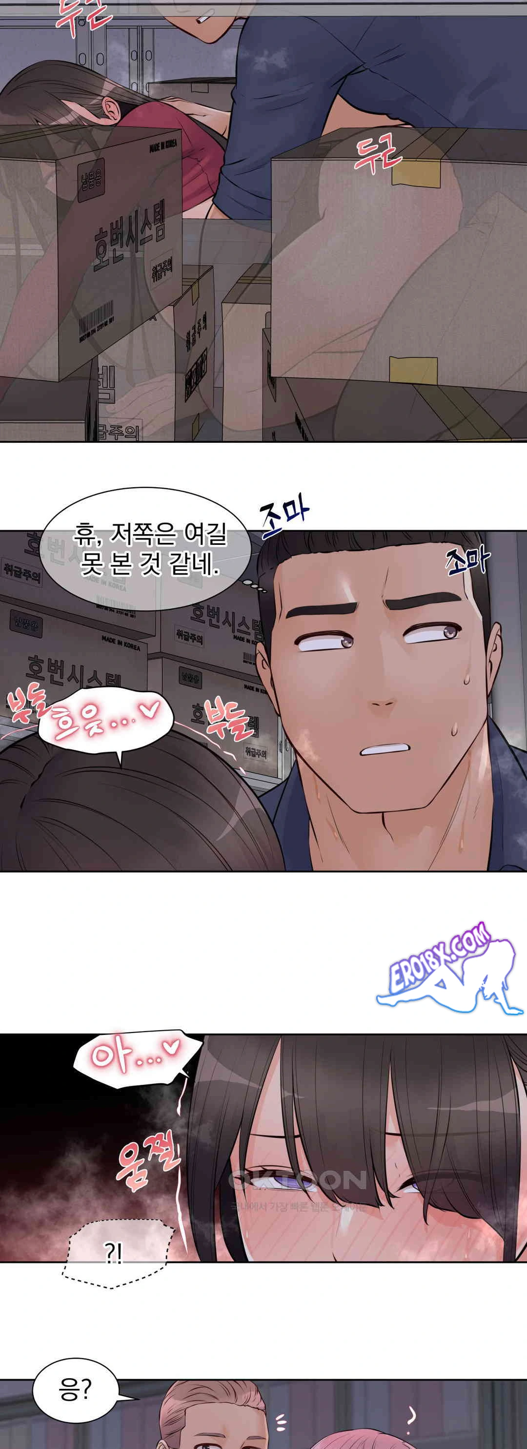 Idol Manager Raw - Page 3