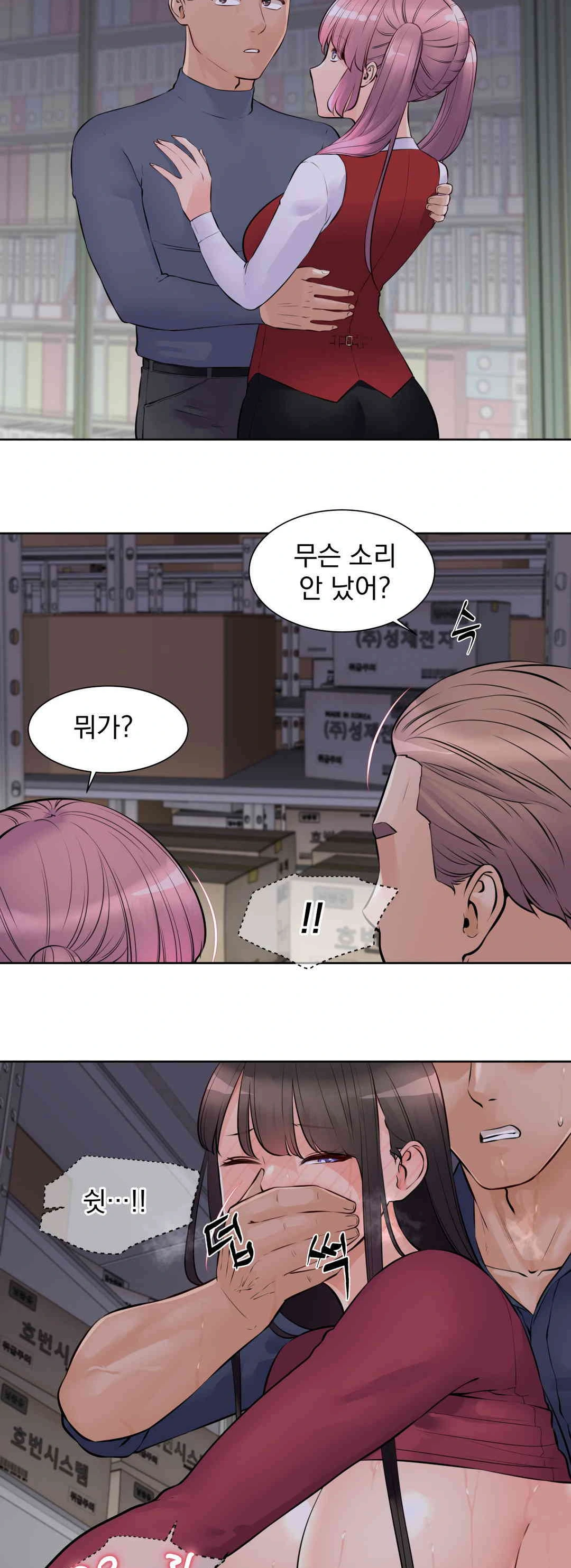 Idol Manager Raw - Page 4