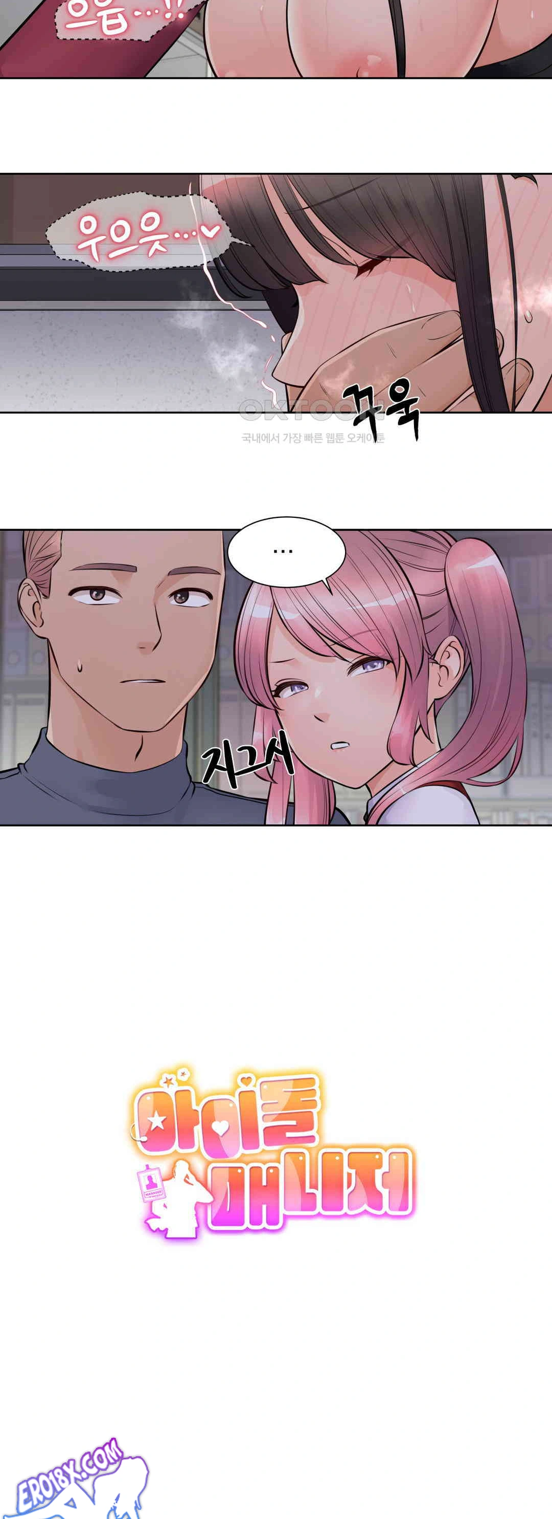 Idol Manager Raw - Page 5