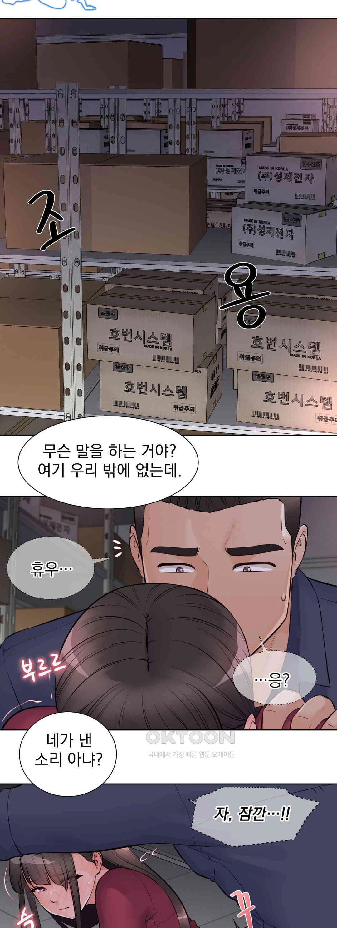 Idol Manager Raw - Page 6