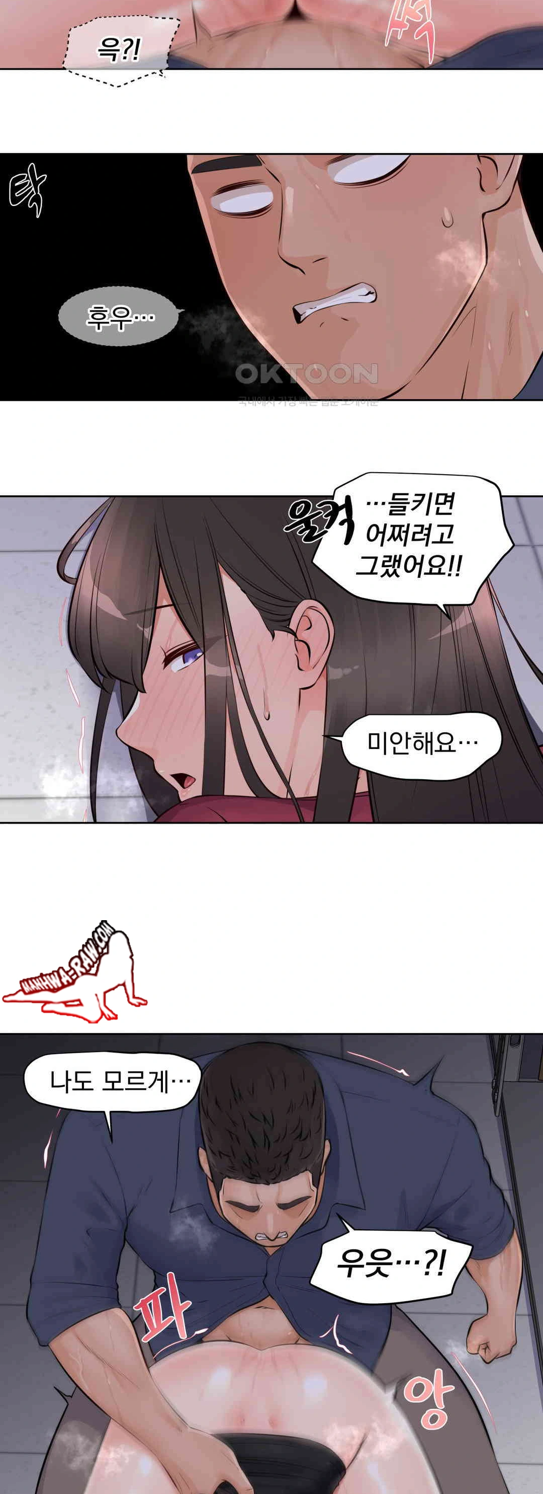 Idol Manager Raw - Page 8