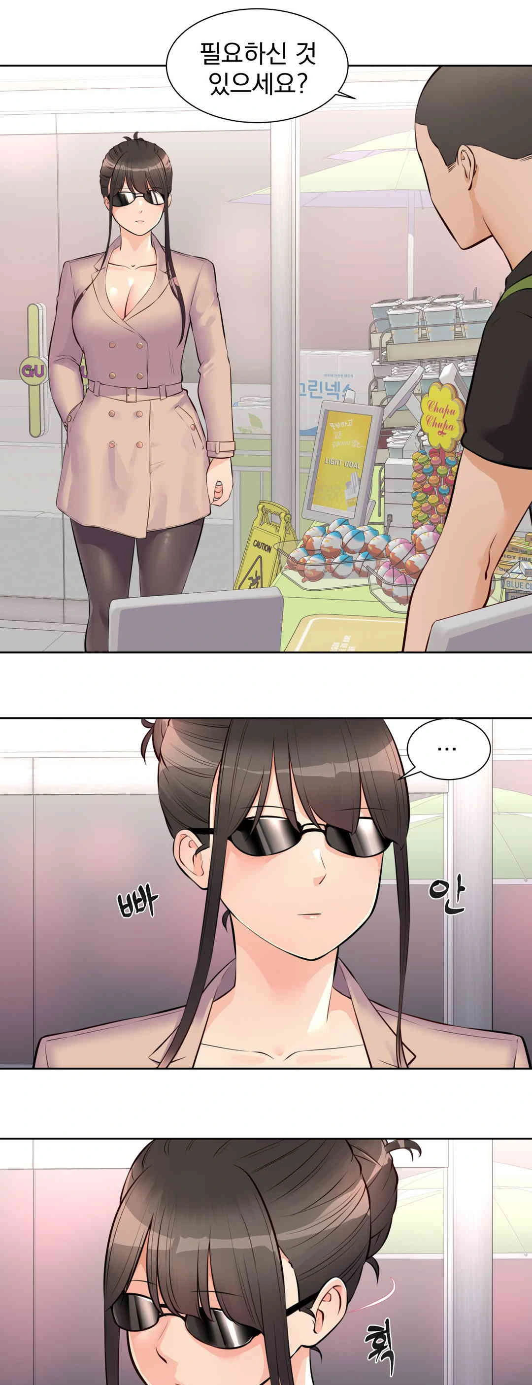Idol Manager Raw - Page 1